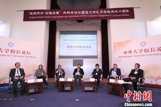 中外大学校长论坛。 张道正 摄 中外大学校长论坛。 张道正 摄
