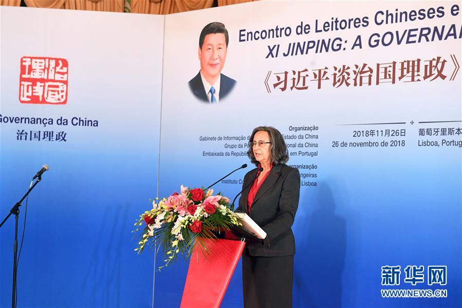 (国际)(2)《习近平谈治国理政》中葡读者会在葡萄牙举行 (国际)(2)《习近平谈治国理政》中葡读者会在葡萄牙举行