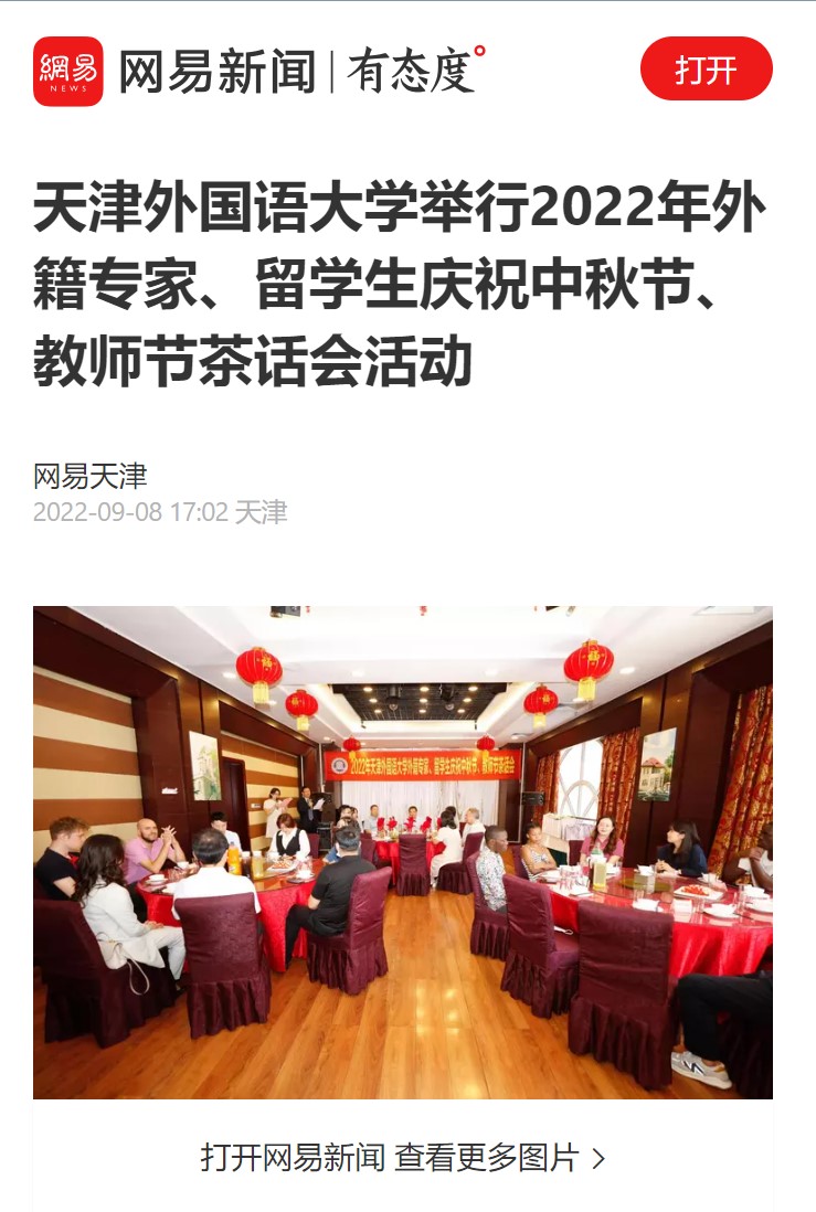 20220908【网易新闻】.jpg 20220908【网易新闻】.jpg